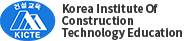KICTE(Korea Institute Of Construction Technology Education)